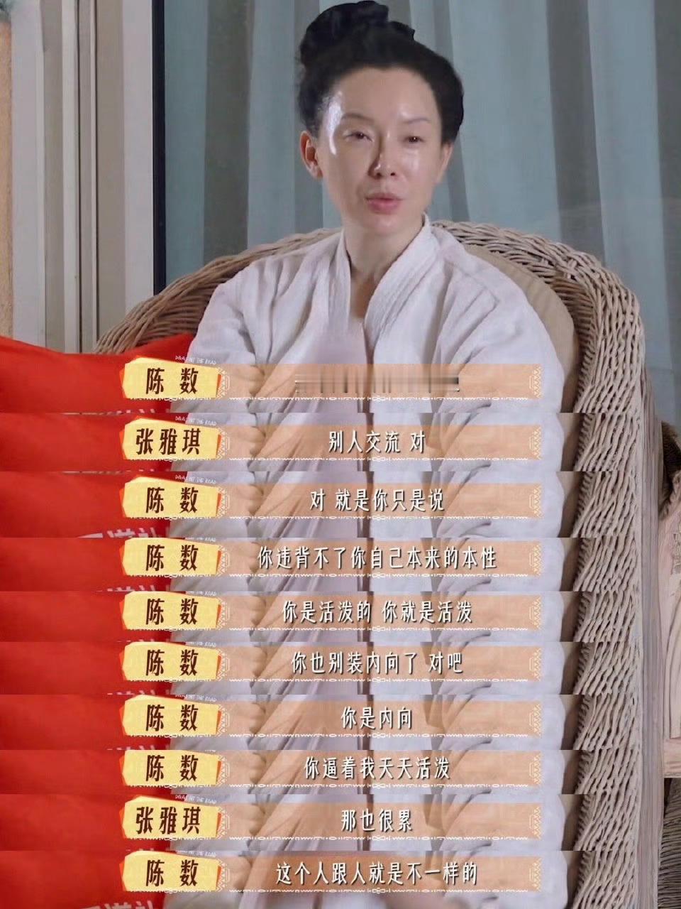 陈数细水长流的力量11岁北漂学舞、22岁逐梦中戏，岁月把她的独立沉淀成沉稳[心