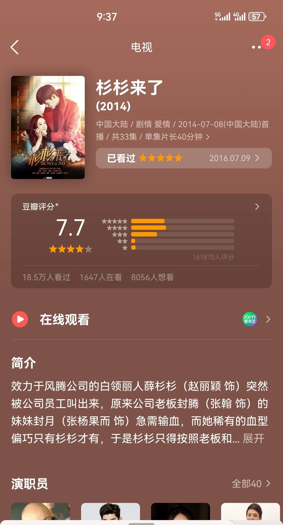 惊喜！赵丽颖四大“神剧”豆瓣全部涨分！分别是《杉杉来了》开分7.2现在7.7，