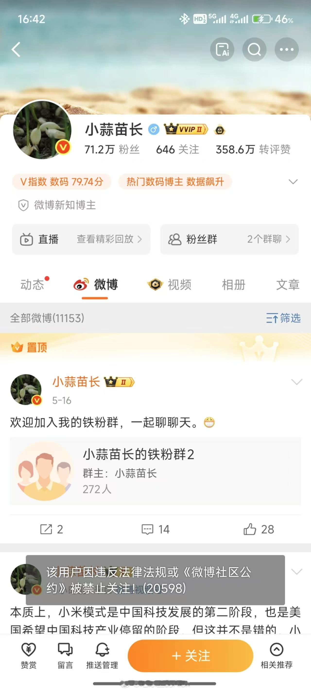 诶，小蒜苗怎么变成蔫蒜苗了​​​