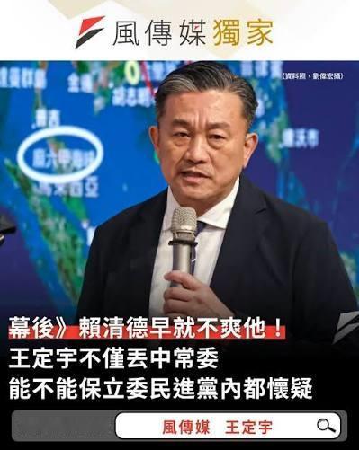 赖清德的「手术刀」：王定宇与涌言会的权力切割术七月十九日，民进党召开「全代会」