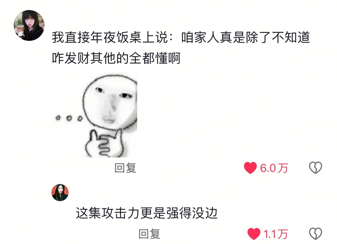 这集攻击力更是强的没边