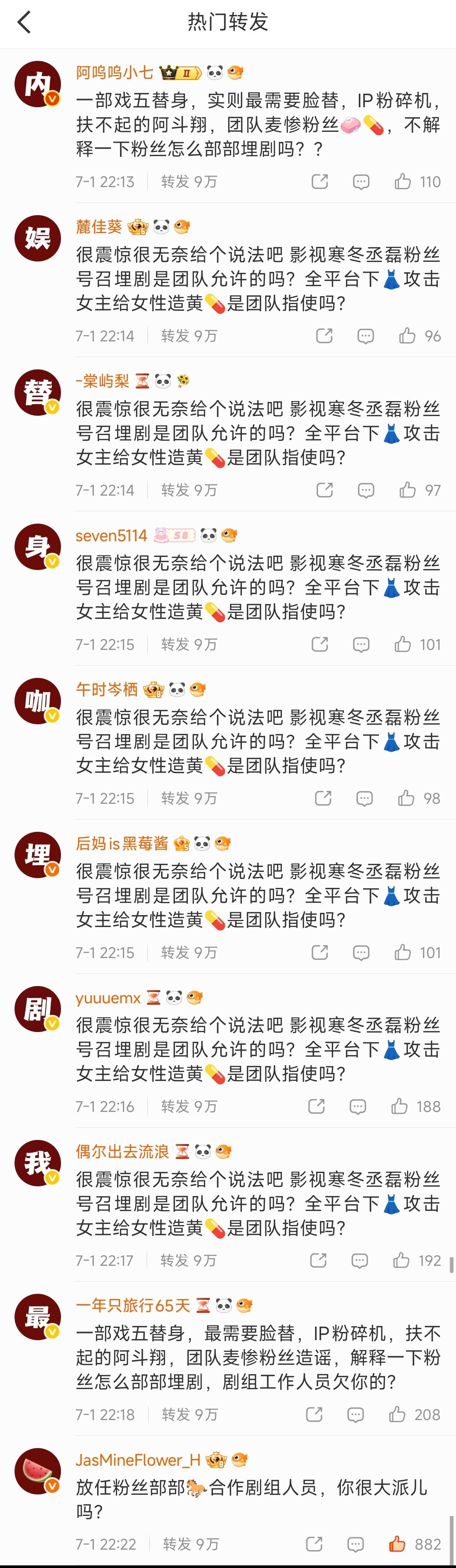 鹿毛从来不是仗势欺人的人，之前几部剧就算有摩擦也是剧播完江湖不见的状态，但是丞磊