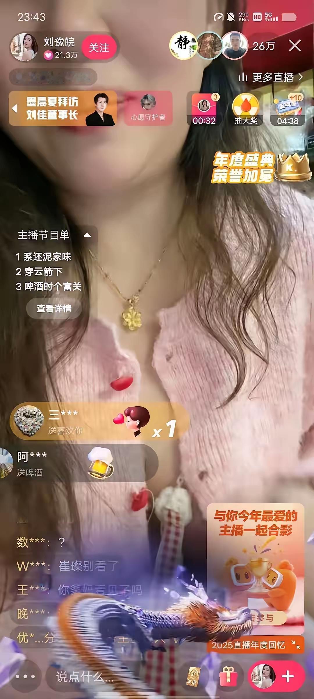太疯狂了！直播间主播人气26W人！这是快手深夜，一个美女主播的直播间仅仅几十分