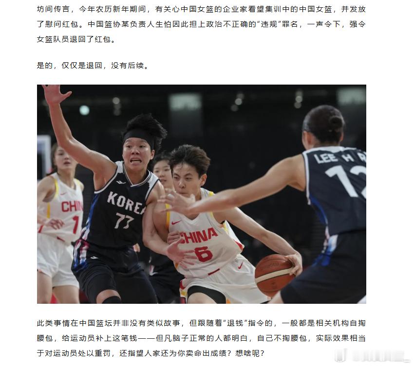 【官方声明：中国女篮春节红包事件与指航基金无关】近日，湖北日报体育部旗下公众号“