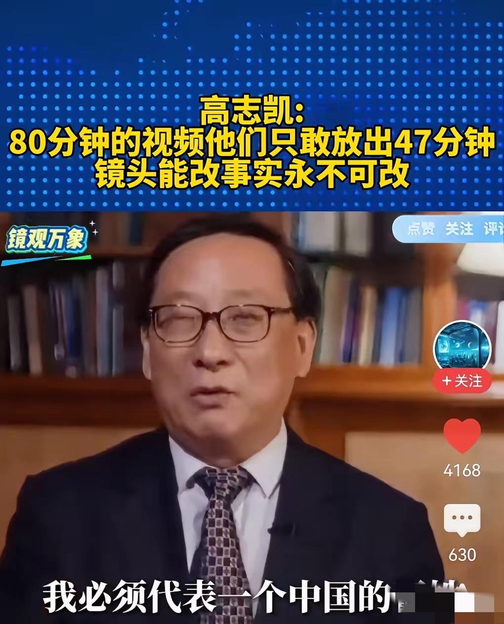 要说反击西方媒体，高志凯教授真的没人能比！耶鲁博士出身，23岁就做过邓公的翻译，