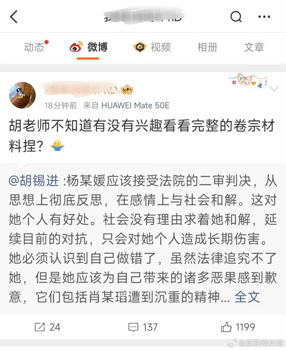 武大图书馆性骚扰案二审败诉，杨景媛怎么还在反抗啊？胡锡进让杨景媛老老实实的，别再