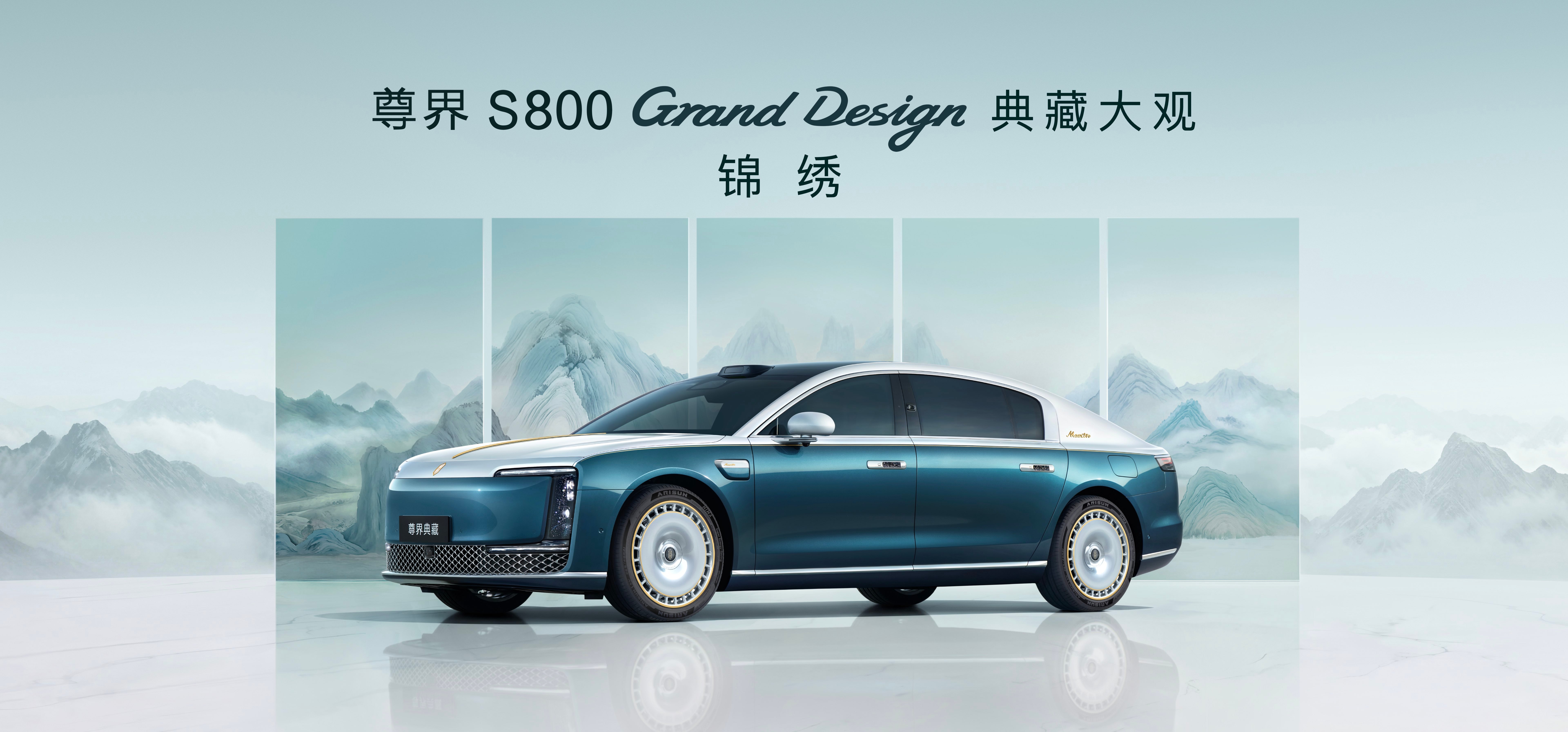 余承东官宣尊界典藏开启预订尊界典藏重磅来袭，160万元起开启预订！顶尖配置搭