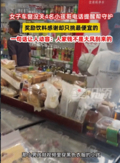 小孩哥太懂事了！近日，哈尔滨一女子停车时忘关车窗，有4个男孩看到后，就通过车上留