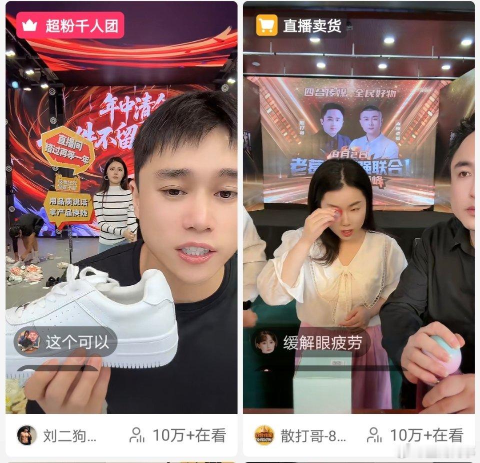 刘二狗和散打同时要快手的半壁江山！[笑着哭]​​​