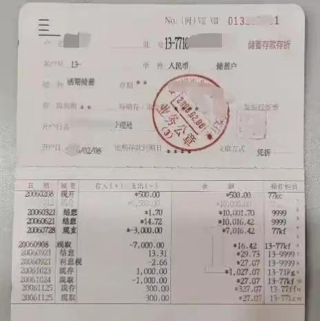 差点损失100多万！河南汝州，男子拿着一张20多年前的存折，去银行支取93万存款
