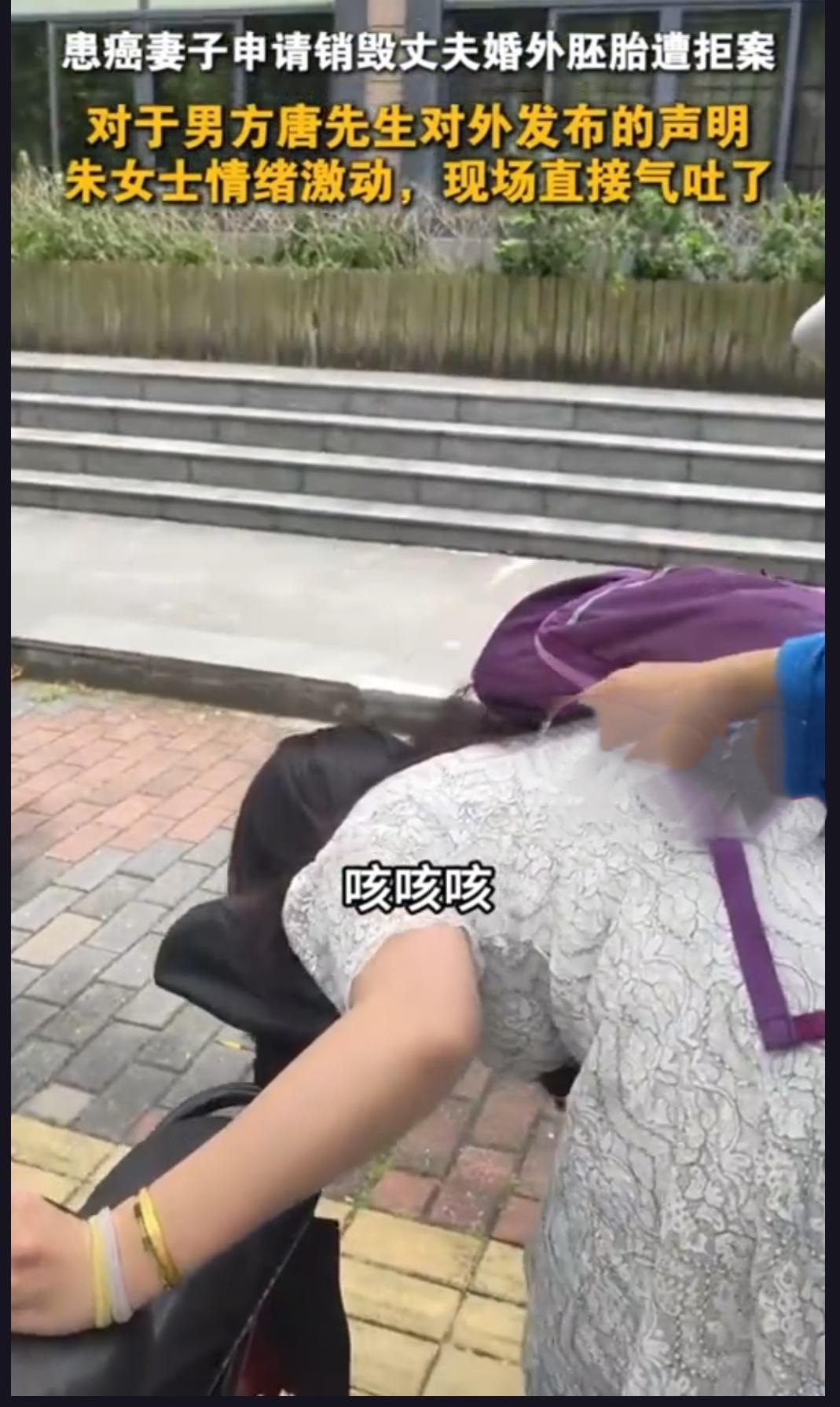 太窒息！婚外胚胎案男方发声辩解，化疗妻子当场气到路边呕吐看完婚外胚胎案男方