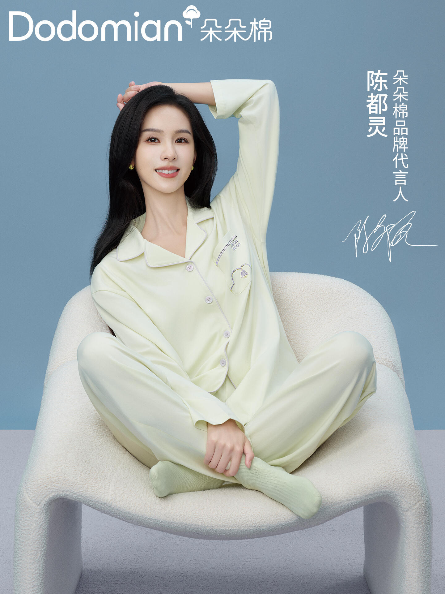 陈都灵内衣代言照