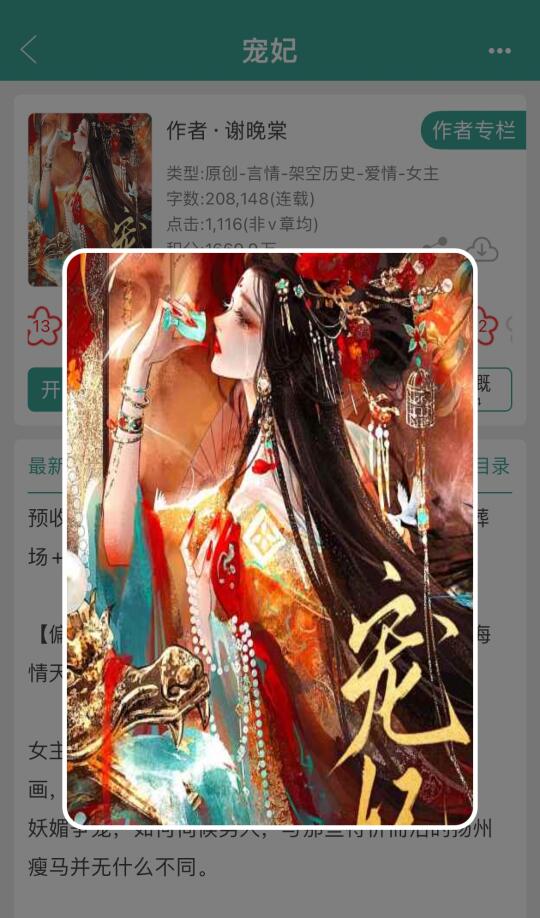 笨蛋美人VS狗皇帝