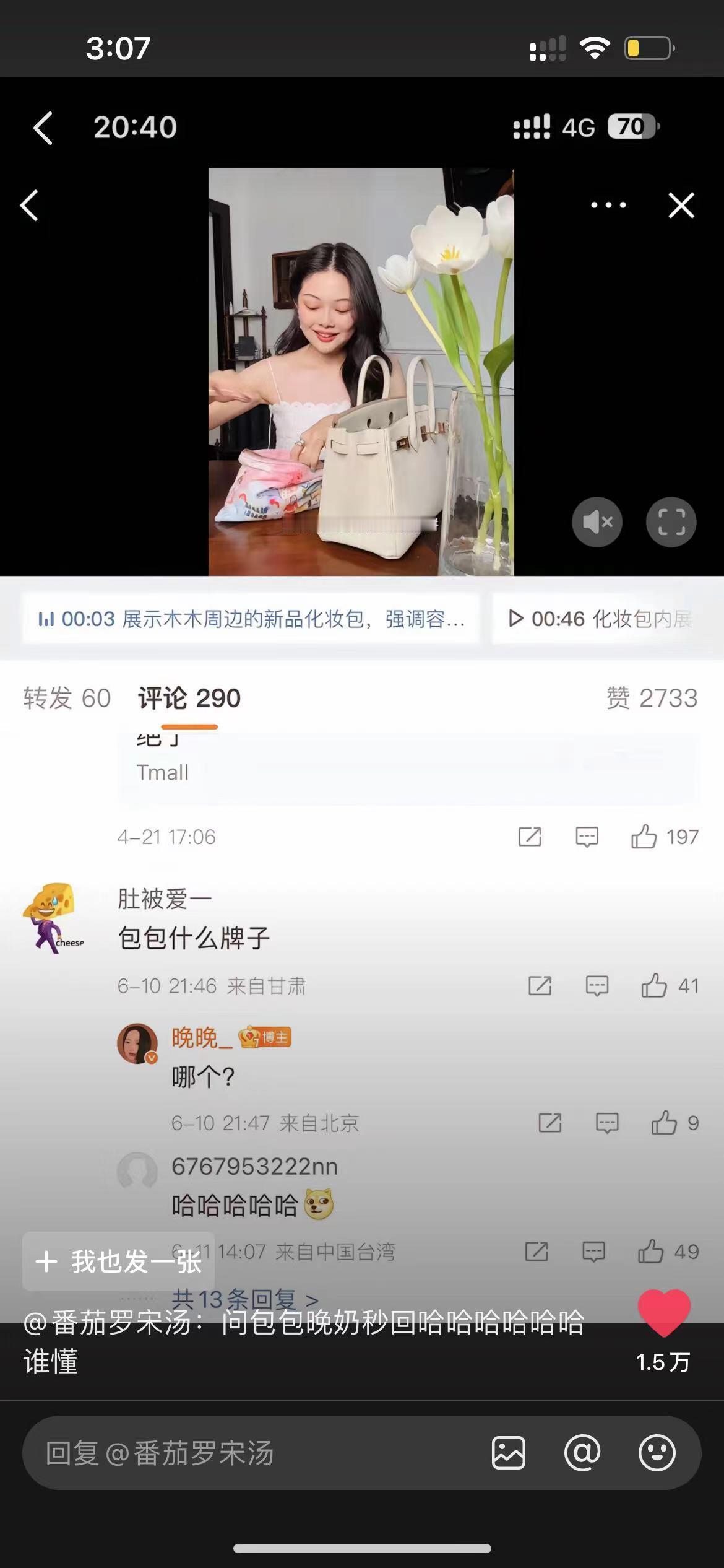 谁懂啊，问包包晚晚真的秒回[捂脸哭][捂脸哭]​​​