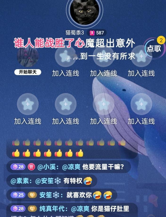 猫仔直播间，一名主播粉在公屏上挑拨是非，说猫仔为了流量撕恒主播抢功劳。管理溪姐姐