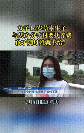“都是自己作的！”重庆，一女子16岁时，跟大3岁的男子偷食禁果并意外怀孕，等大象