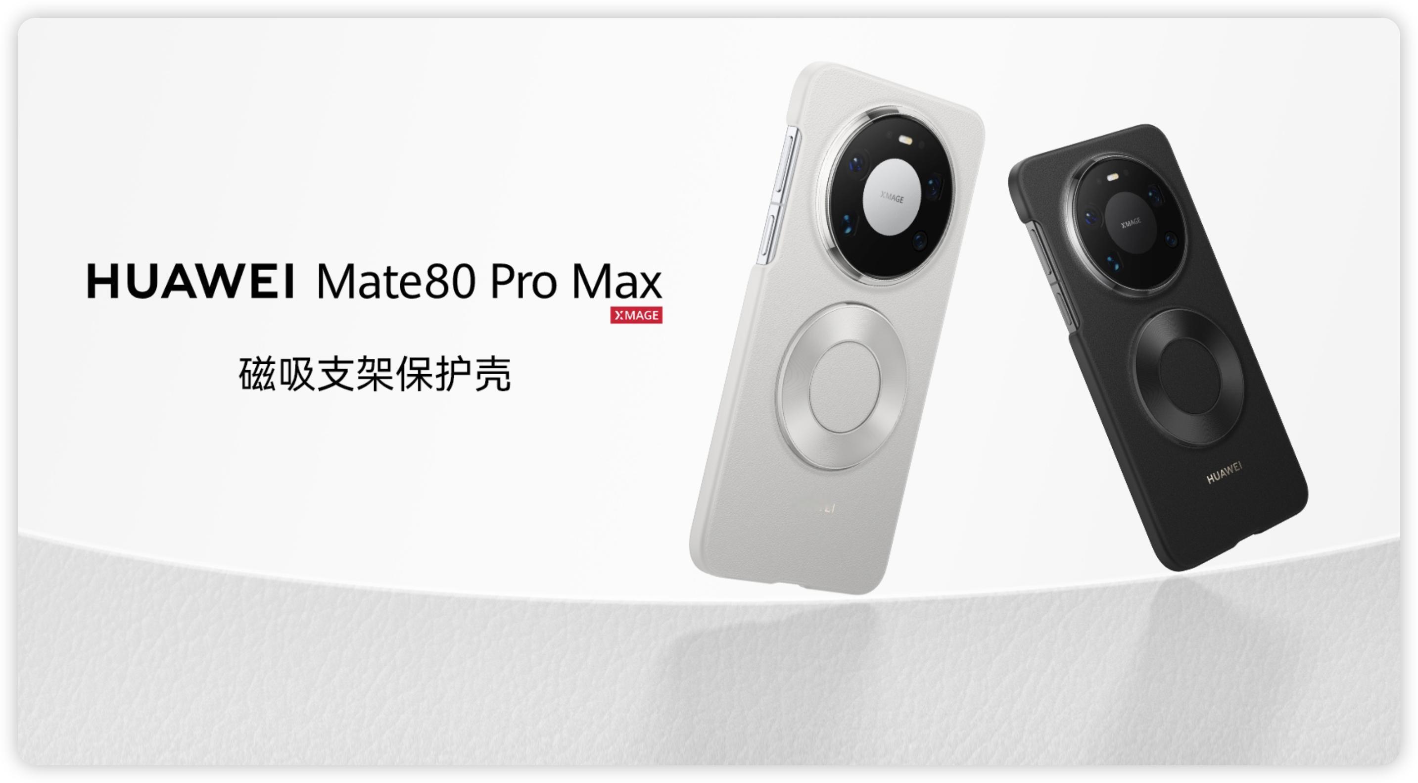 华为Mate80系列不支持磁吸Mate80系列后盖那个看着像是可以磁吸的地方