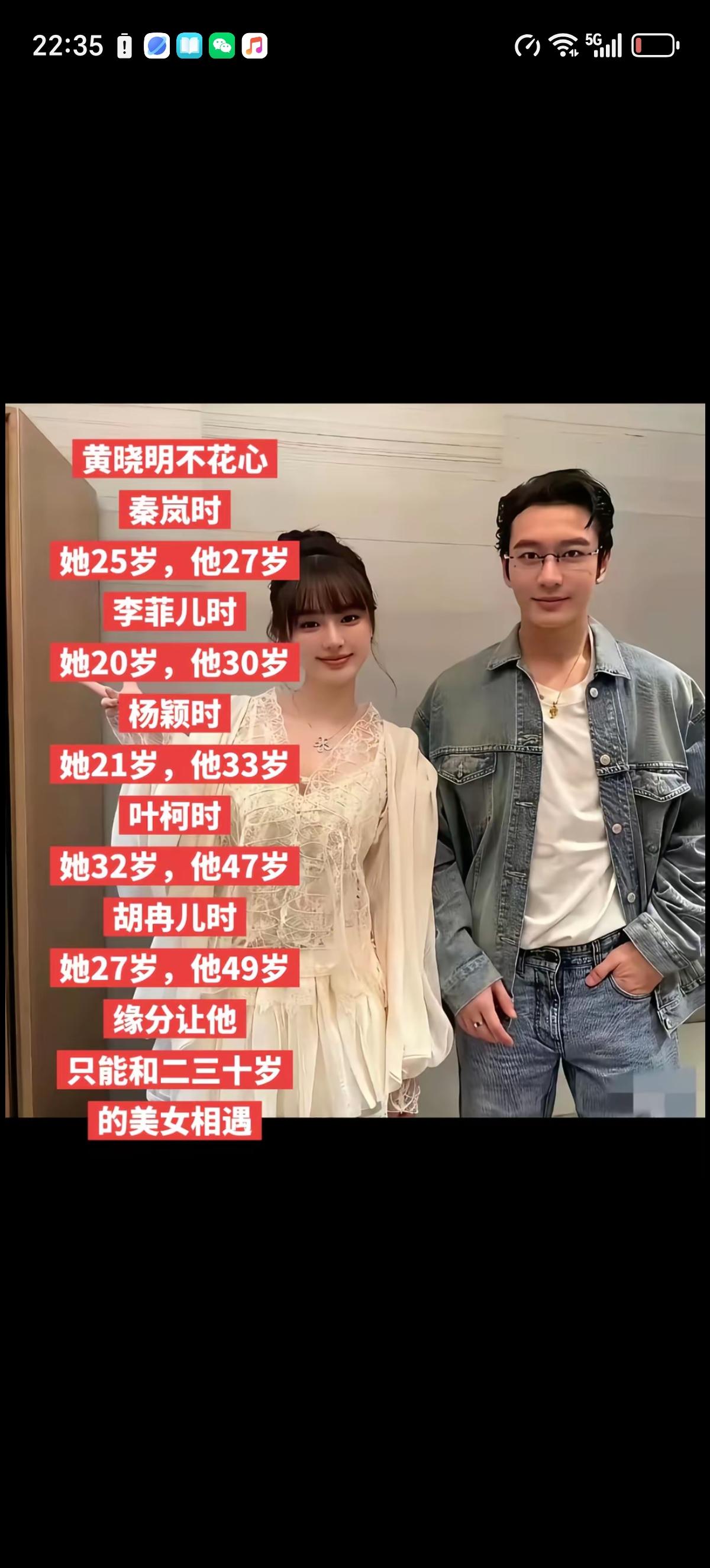 黄晓明的爱情一直都是这么纯粹，总是能在心爱女子最好的年龄和她们相遇，从和女孩相差