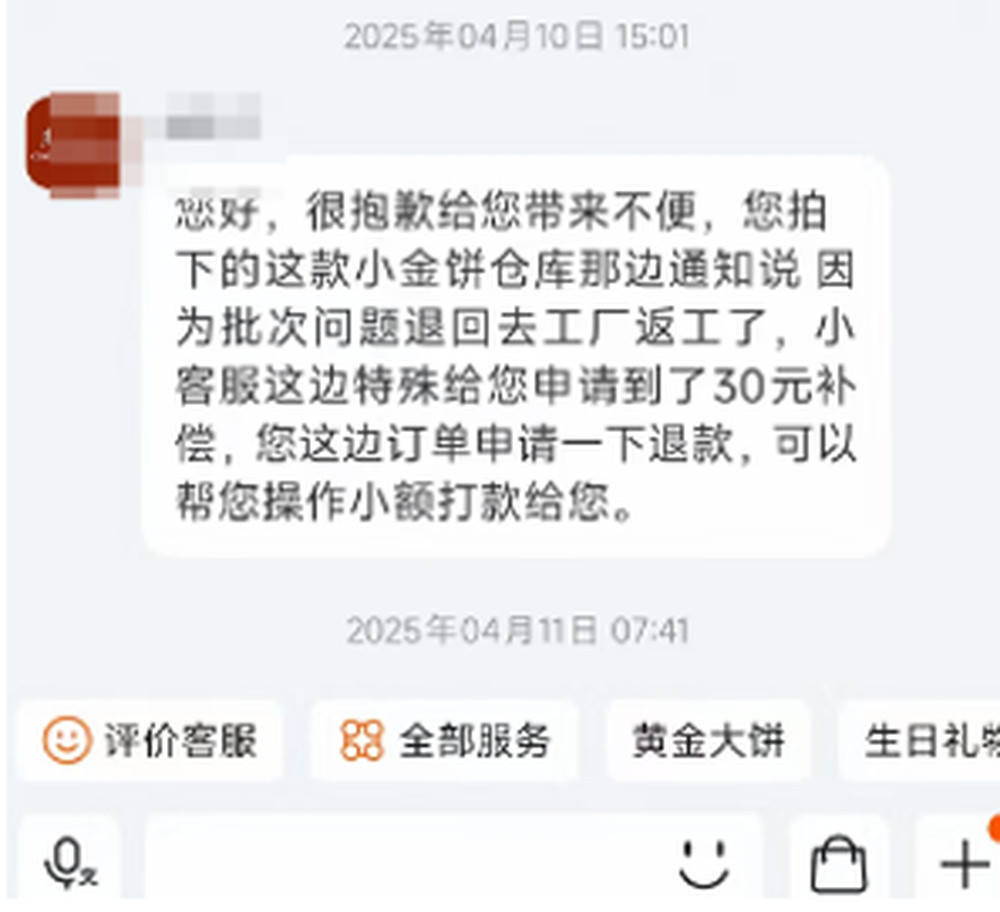金价暴涨后, 多家网店找各种理由拒发货, 同款金饰涨价出售