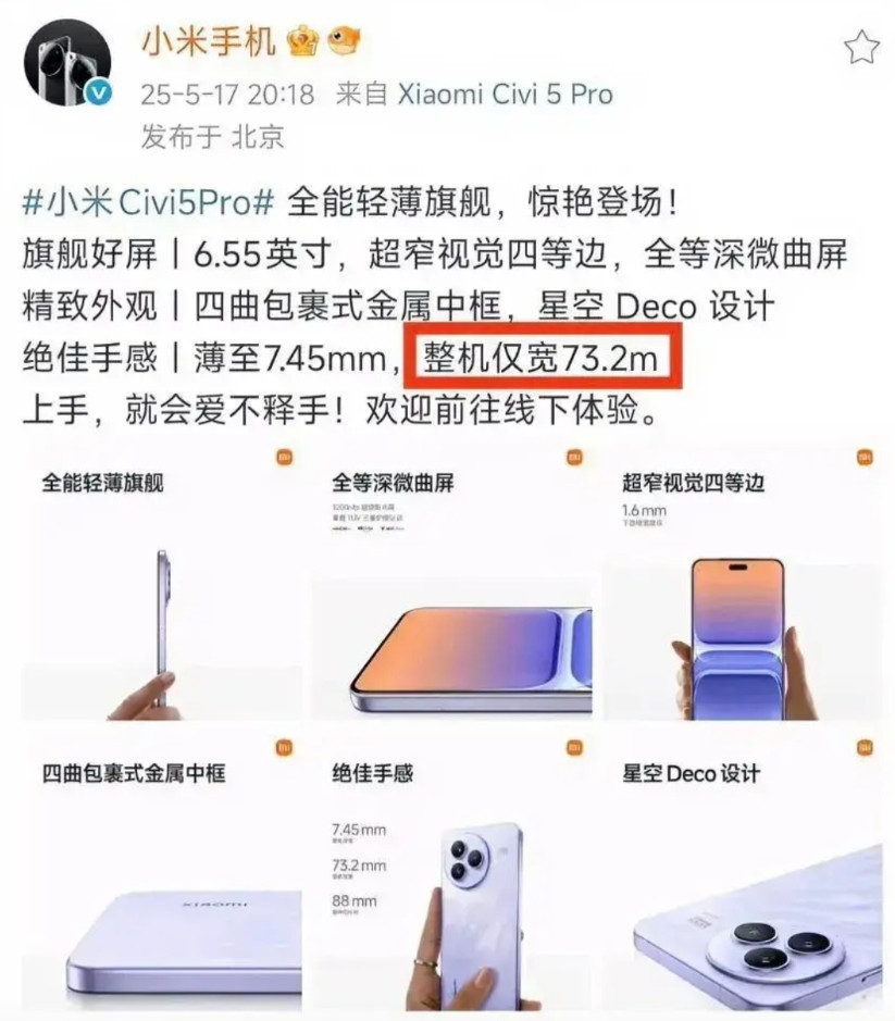 小米这一天天在干些什么事情哦，我都感觉是不是他们内部员工有其他公司安插进来的间隙