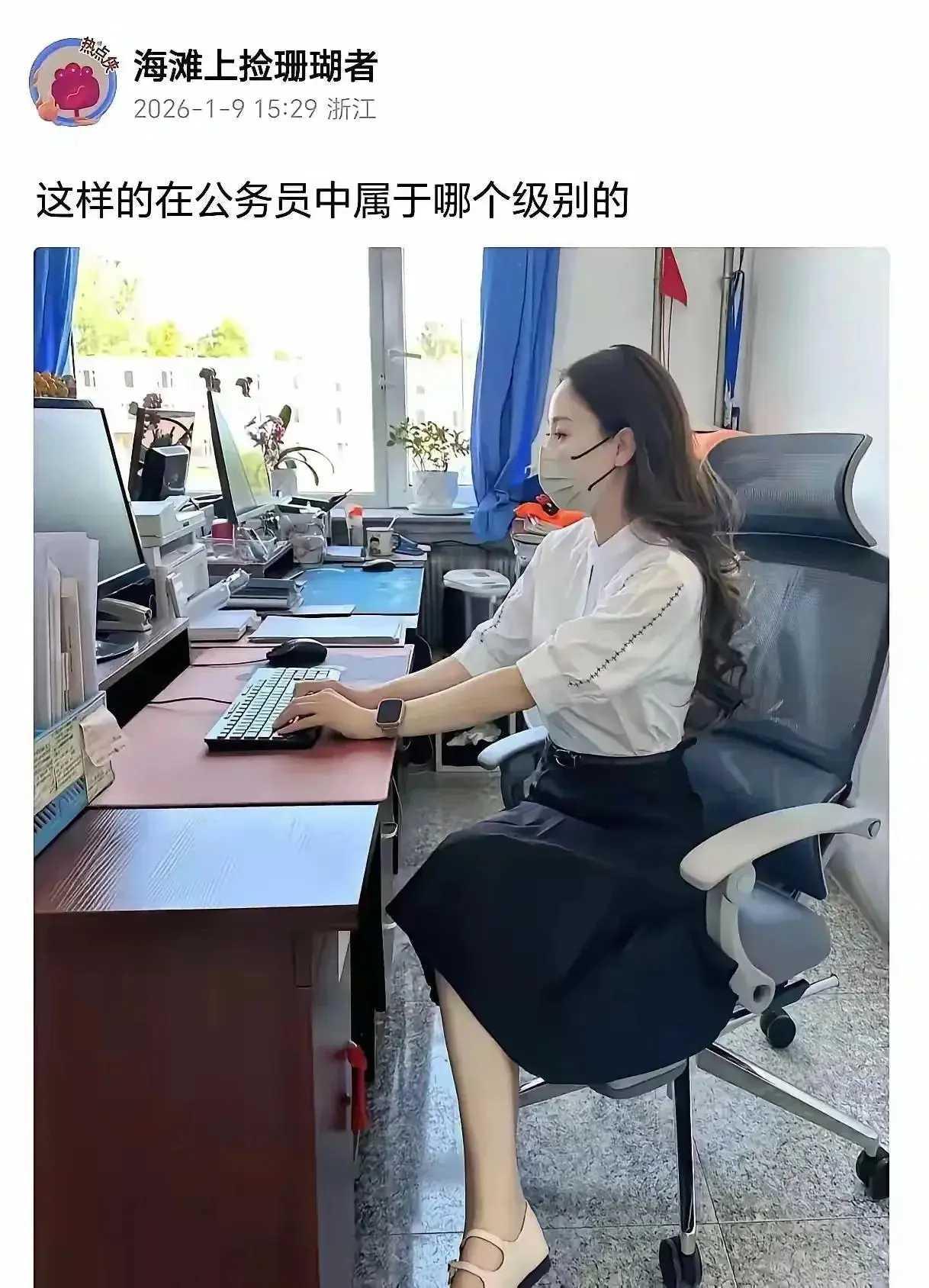 她是你干妈级别
