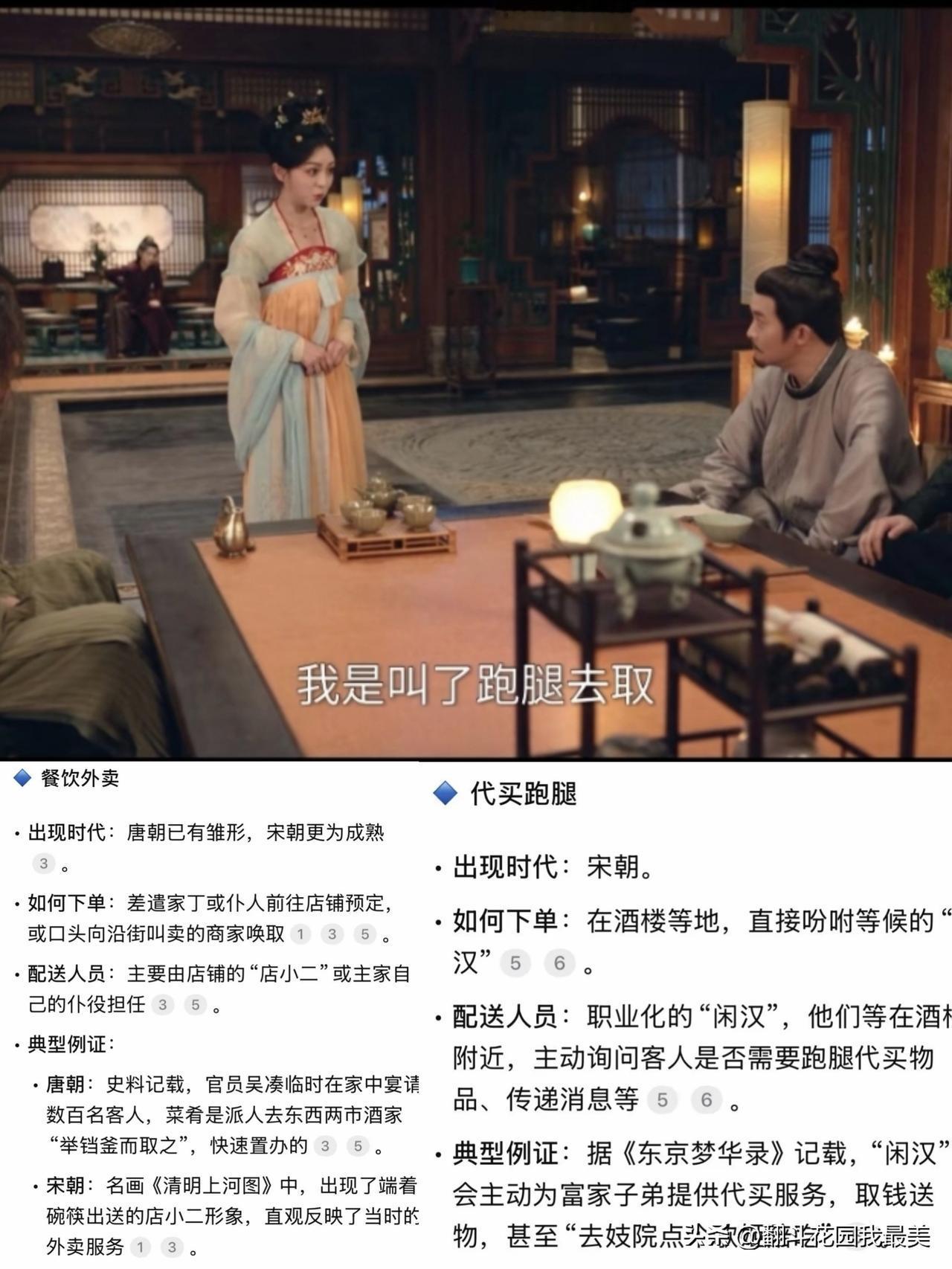 没想到吧！追剧也能涨知识，《唐朝诡事录》这段剧情居然是真实历史！剧中喜君