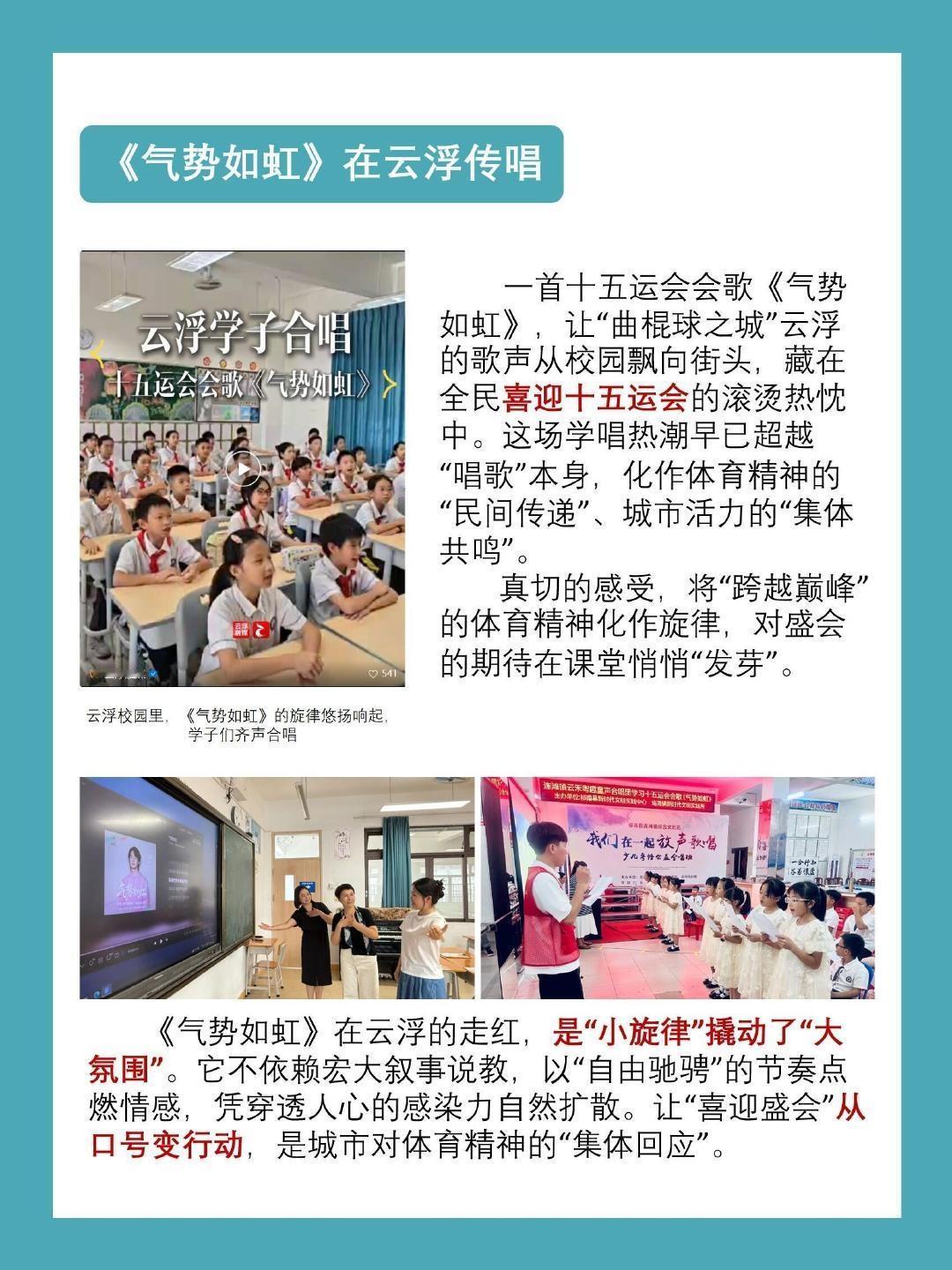 王一博演唱的全运会会歌《气势如虹》真正唱响大湾区！大湾区现在到处都是“冲冲冲看