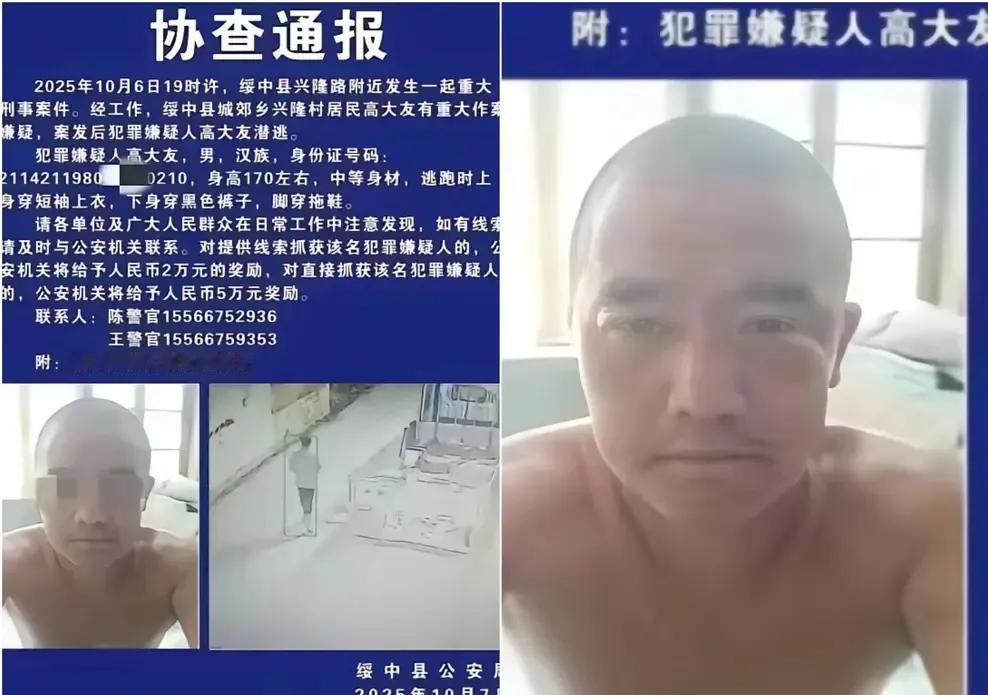 辽宁绥中村民高大友杀人后跑了，到现在没找到。10月6日，高大友喝酒的时候和别人