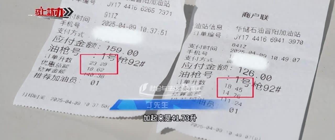 “狸猫换太子？”山西太原，一男子妻子去给汽车加油，结果标准28升的油箱竟然加了4