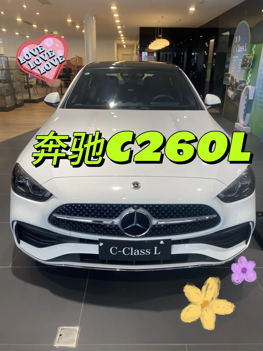 奔驰C级｜这车的颜值我先爱了！