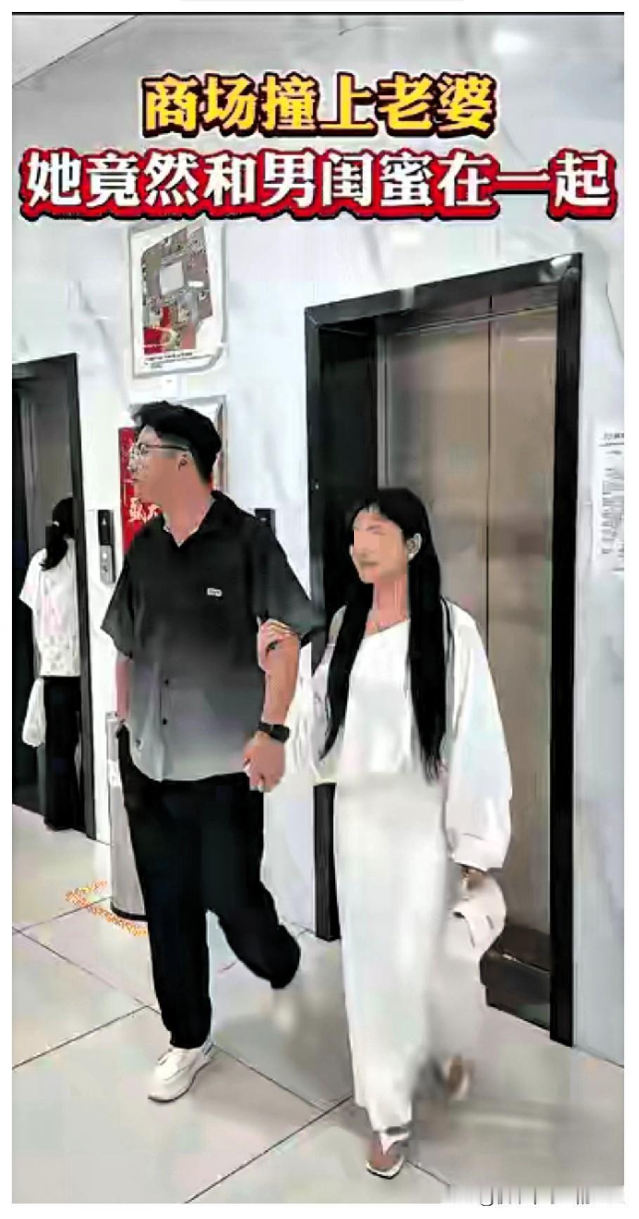 丈夫在商场撞见自家媳妇正夸着个男人正逛的热乎，当场就上前质问：“这男人是谁？”