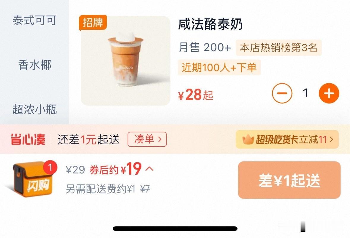 是谁惯的奶茶店这些毛病？