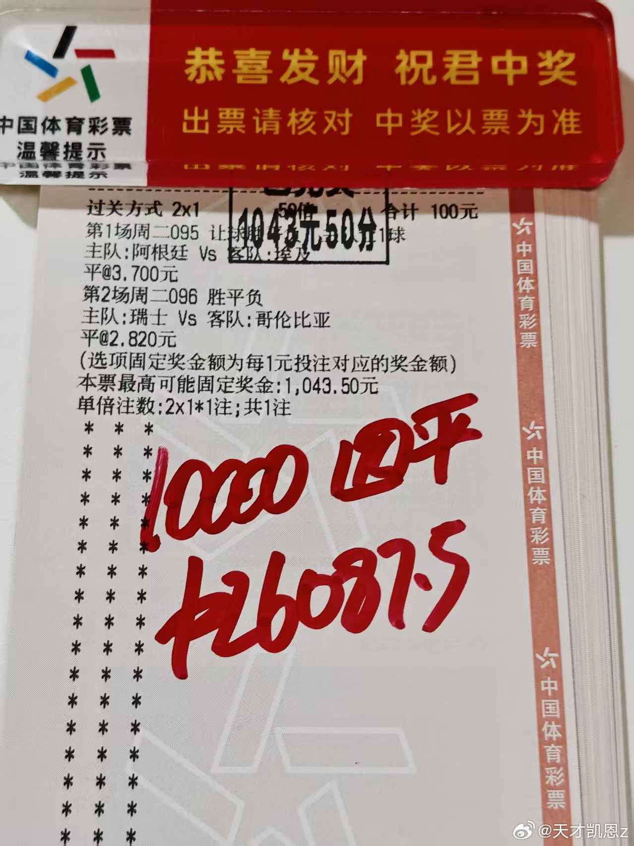 阿根廷牛逼！十五分钟三个球！救人于水火！双平在显雄风