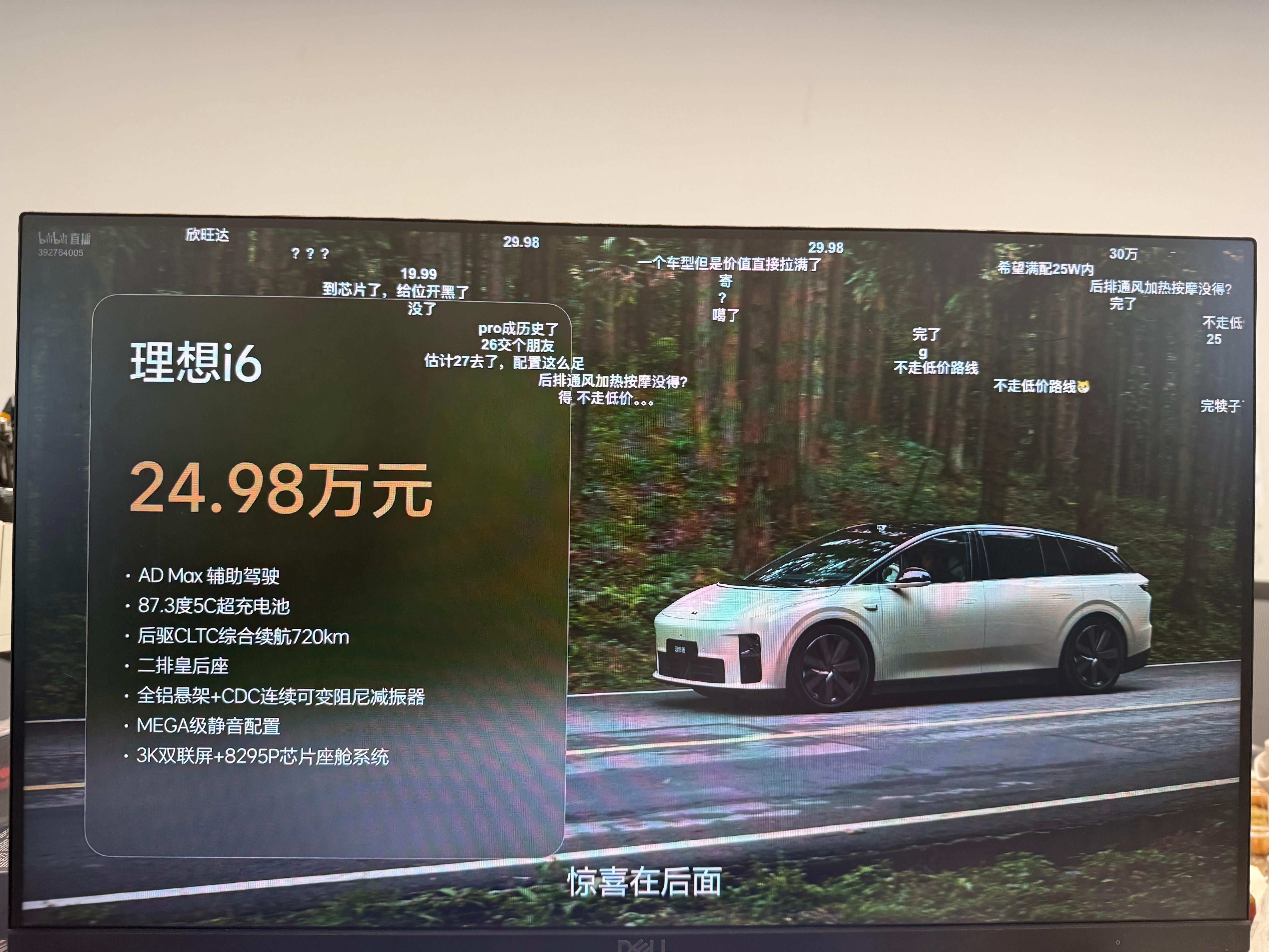 刚看到24.98万的时候，是谁满屏的卧槽[doge][doge][doge]最后，还卧槽吗