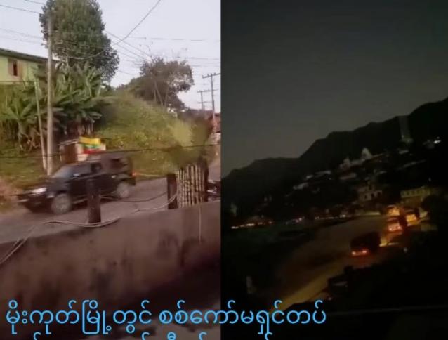 缅甸军方约100辆军车，在11月底进驻抹谷镇，总人数超过1000人。缅甸军方部队