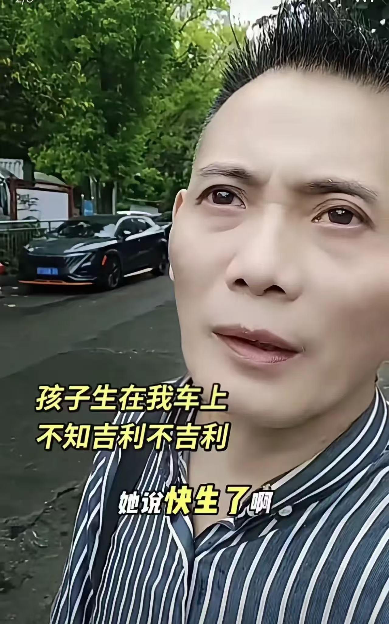 男子开车的路上遇到一名孕妇，她说自己要生了，等不到车子。男子当时也没有多想，让孕