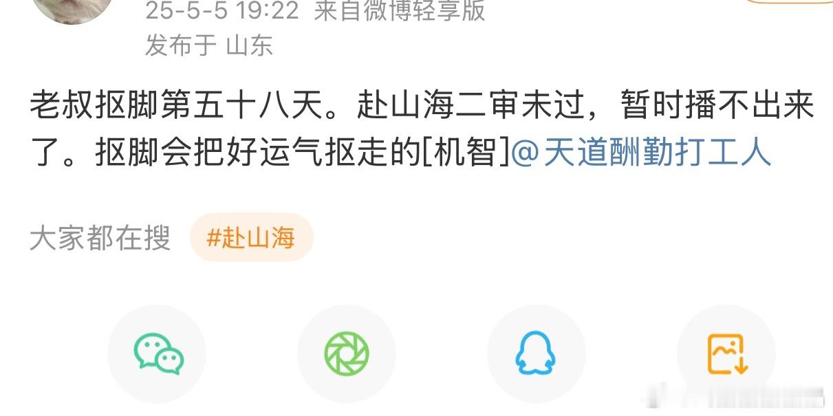 fsh二审没过？那还骂平台不排五月档期干嘛？平台被骂的太冤枉了[汗]​​​