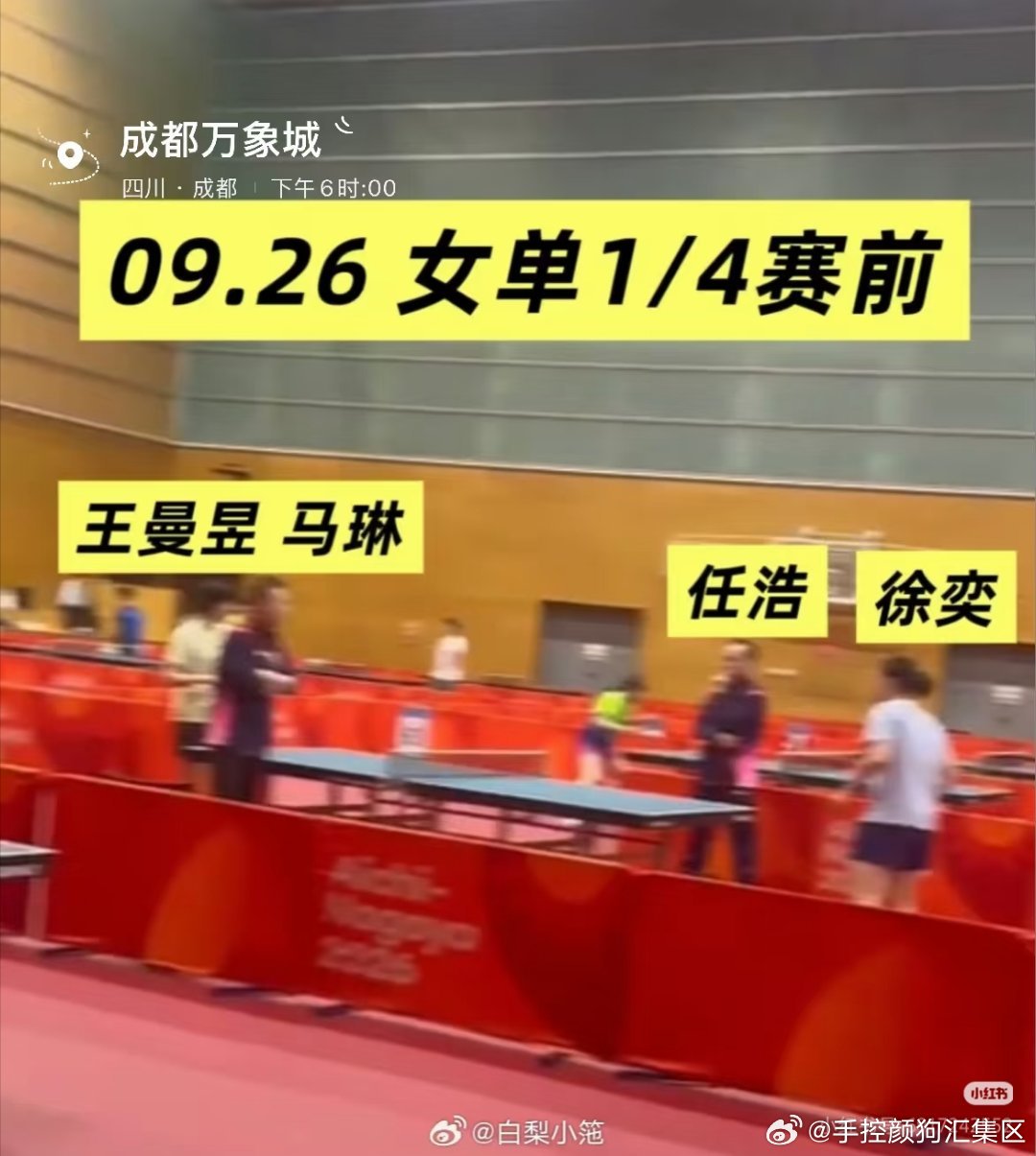 请问马琳现在已经从女队总教练变成王曼昱主教练了吗？​