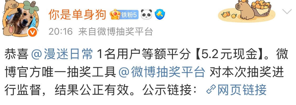 虽然运气也是实力的一部分，但我感觉你这名字是在嘲笑我[打脸][打脸][打脸]日常