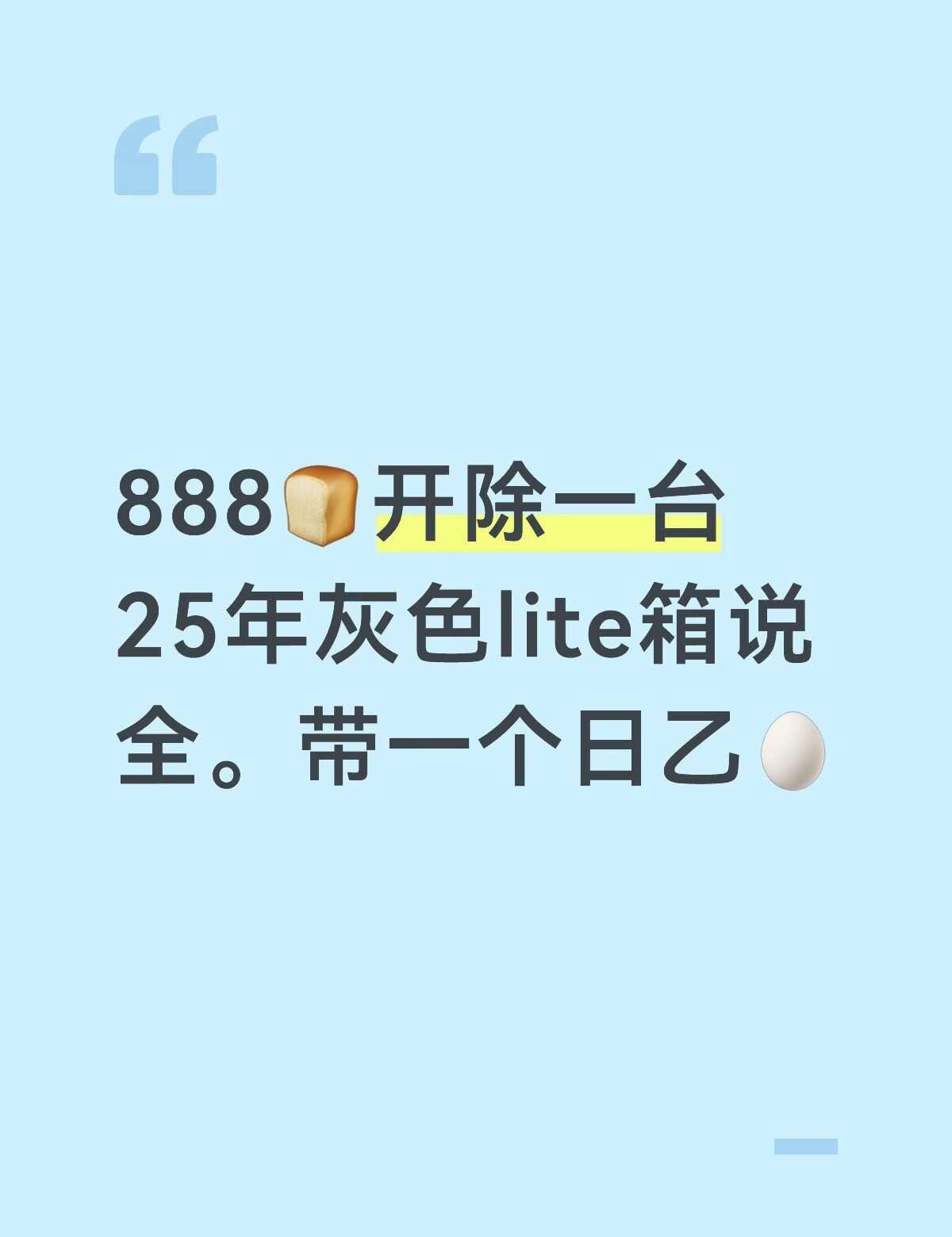 开除一台小灰应该算微好价吧？日乙是我的超级现充生活。switch