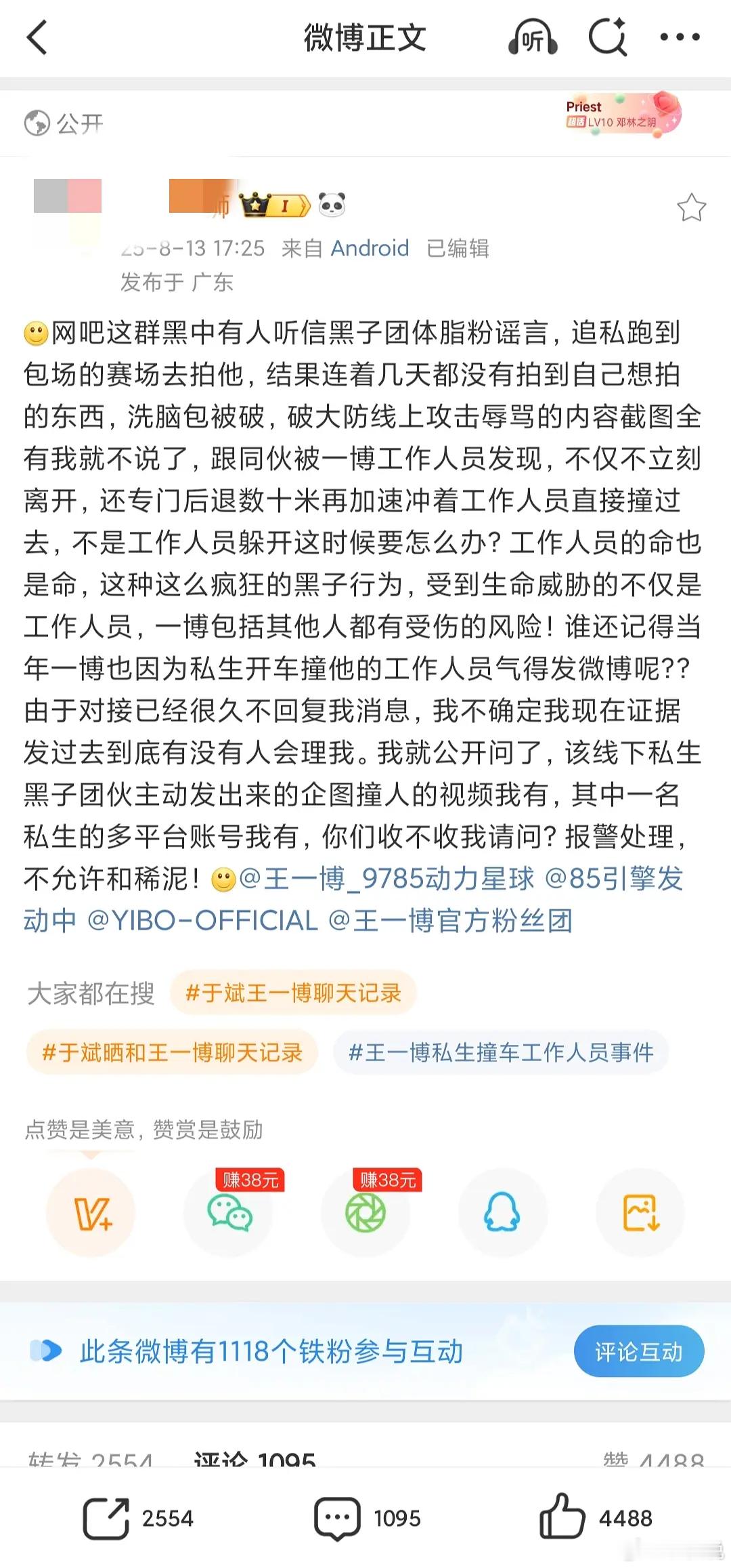 王一博赛车被“博君一肖cpf”跟车追s，没追到自己想要的结果，只拍到王一博整天和