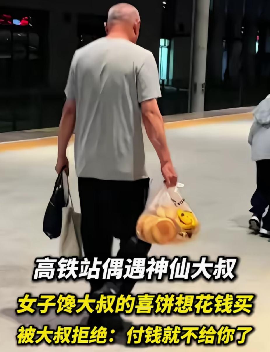 “笑不活了！”山东泰安，女子从高铁站出来。她突然看到一大叔提着一兜喜饼，她追了上