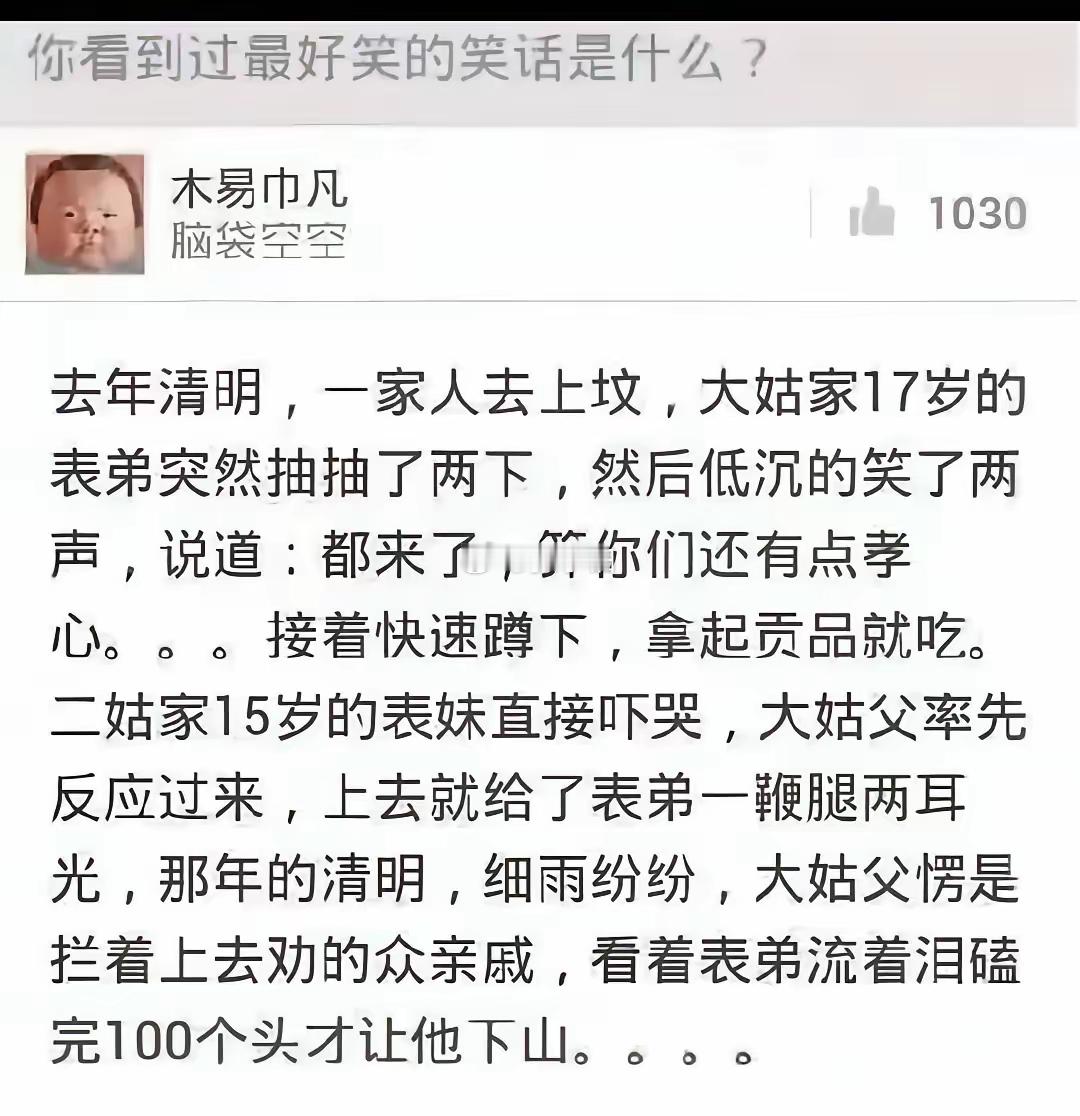 清明表弟装鬼被揍！磕头百次泪流