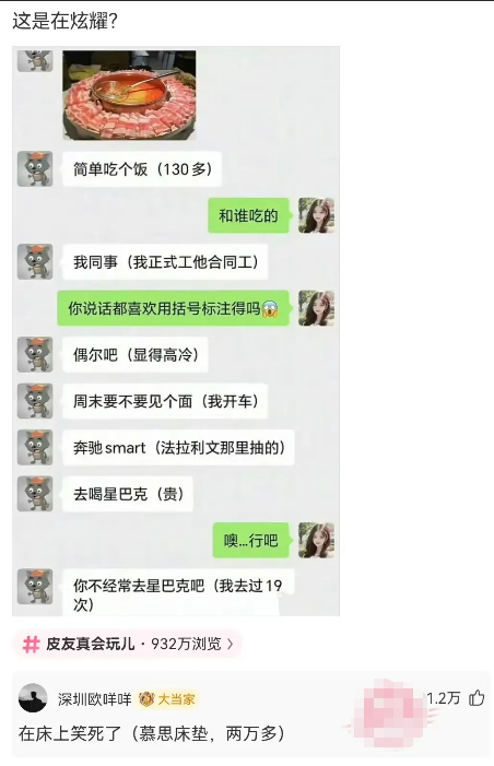 你说话都喜欢用括号标注得吗