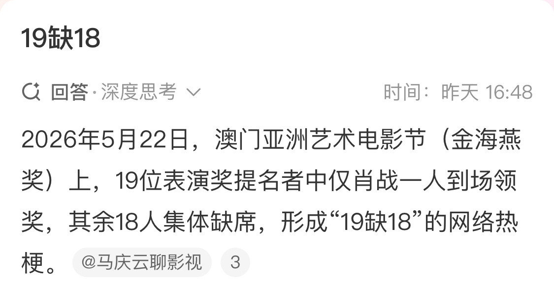 梁静说肖战这几年进步非常大从几年前诛仙得了金🧹奖到今年金海燕（19缺18）独一