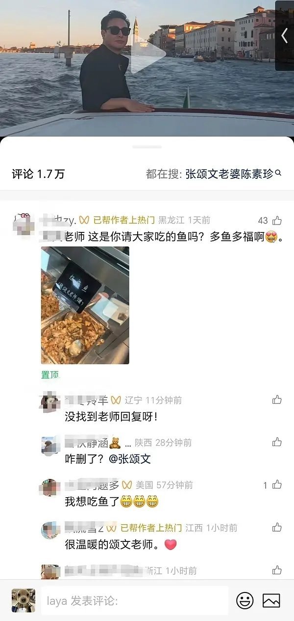张颂文给食堂捐了道菜？他还置顶夸他的评论？一言难尽…