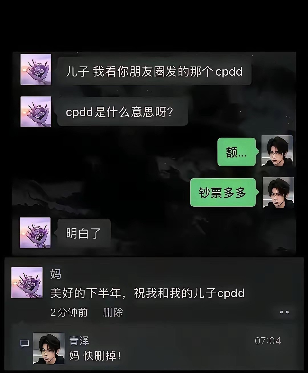 所以朋友圈必须屏蔽亲妈