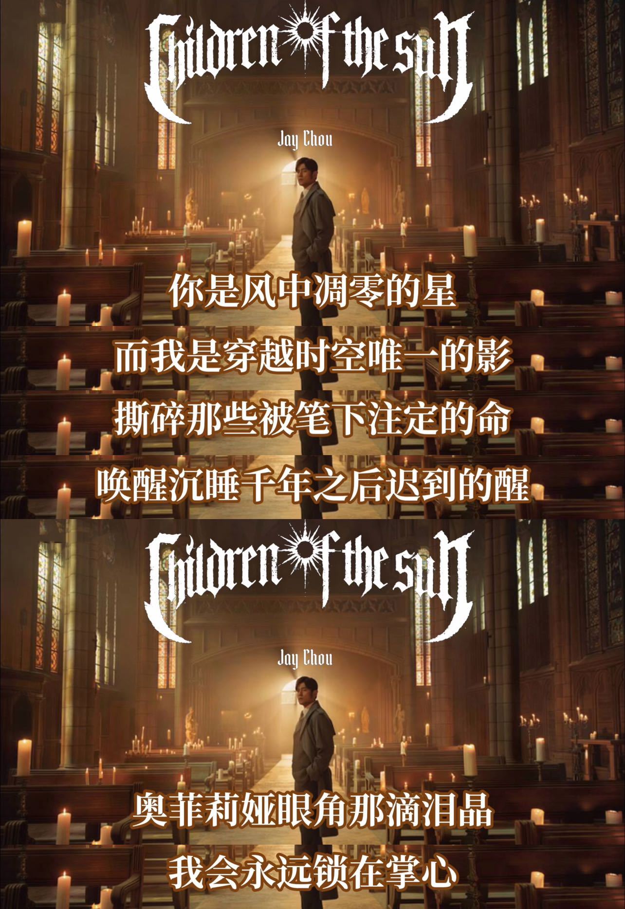 周杰伦听了新专续写都得愣三秒谁懂我看到这笑的有多崩溃杰伦新专辑预告加起来都没超过