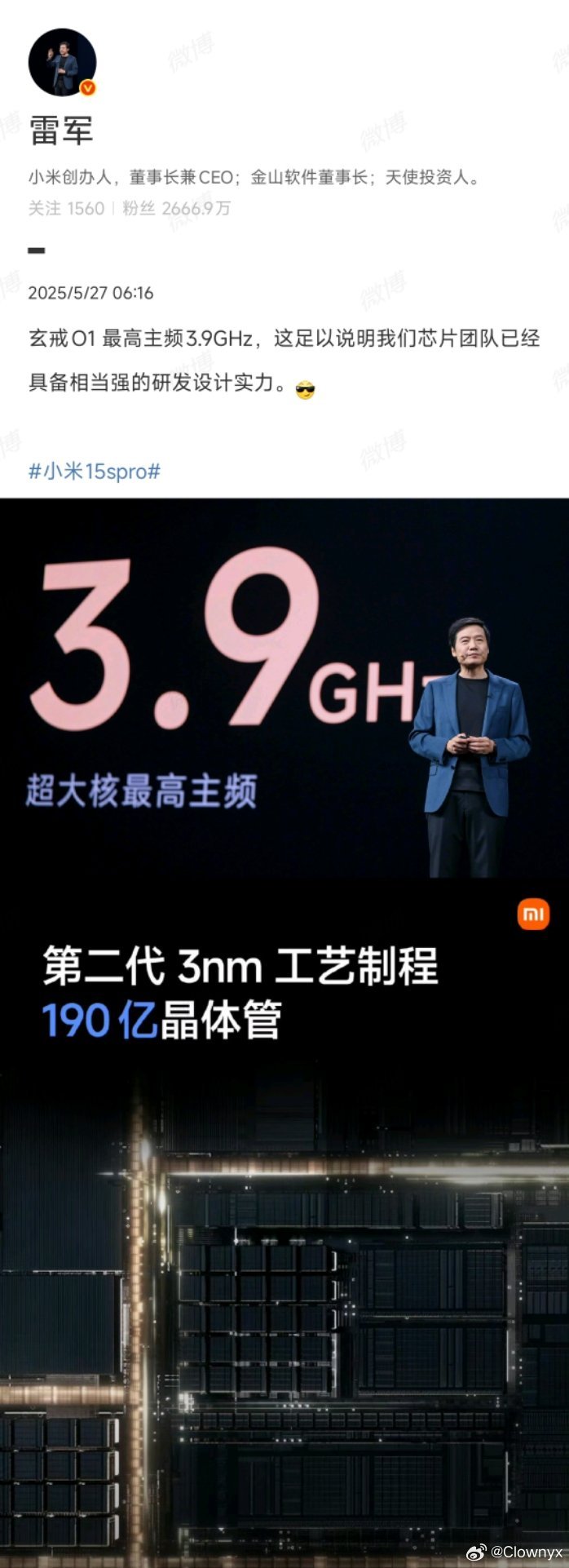 雷军称芯片团队实力相当强大陷入了自证的怪圈弄成一种现在雷总说了什么，都会有人质疑