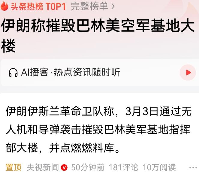 有人问，为什么伊朗反击的那么厉害，反而自己死伤最严重，美以的伤亡却很少！目前，伊